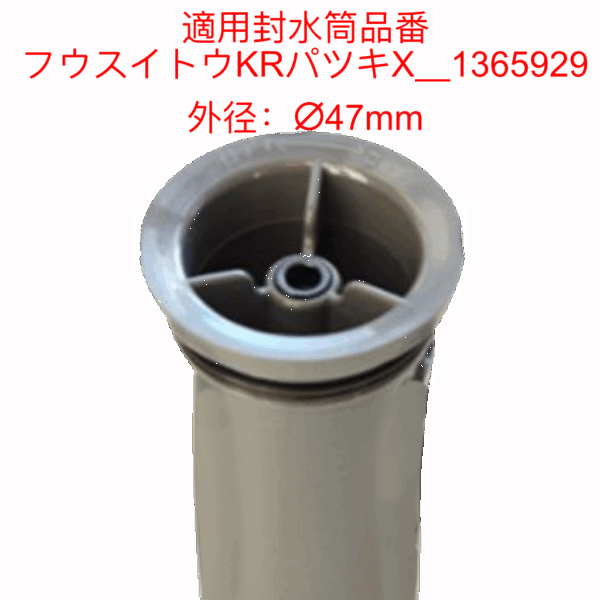 LIXIL・サンウエーブ排水トラップ封水筒・防臭管向けパッキン（1枚）郵便クリックポスト - 画像 (4)